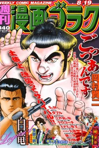 Volume #2525