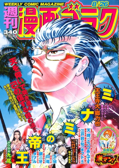Cover of Volume #2526