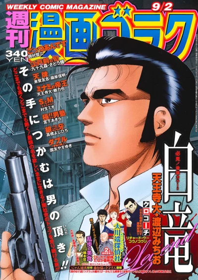 Cover of Volume #2527