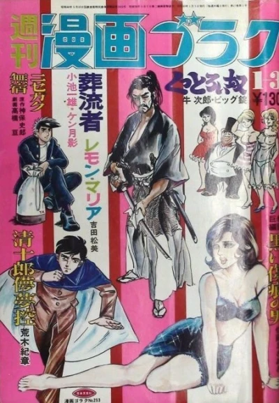 Cover of Volume #253