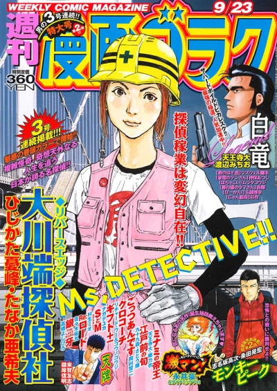 Cover of Volume #2530