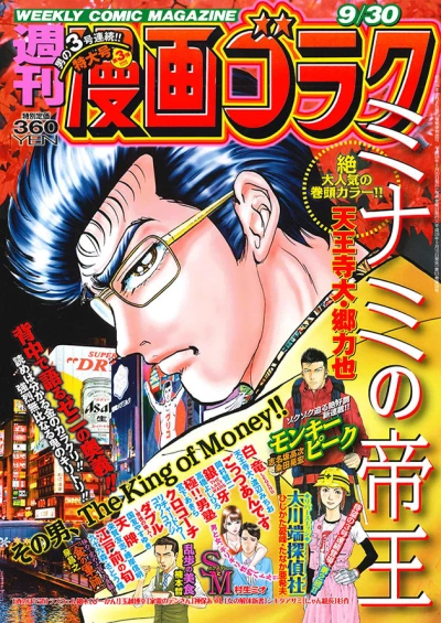 Cover of Volume #2531