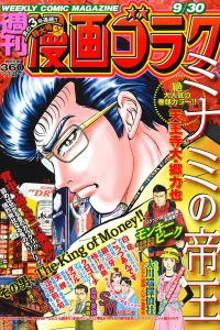 Volume #2531