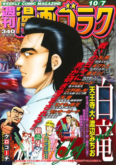 Cover of Volume #2532