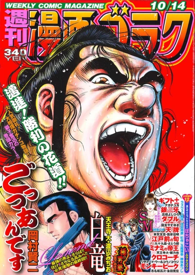 Cover of Volume #2533