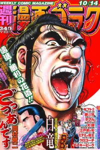 Volume #2533