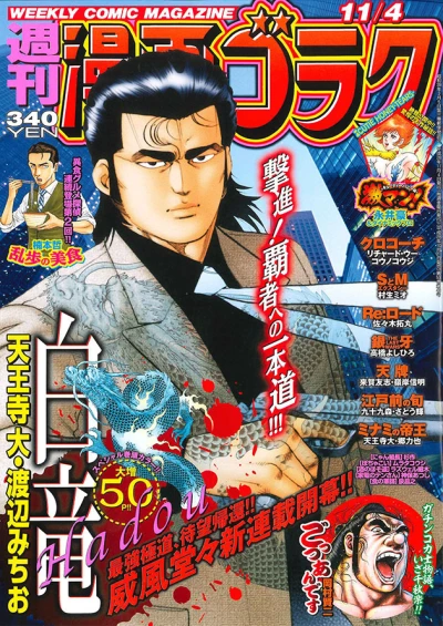 Cover of Volume #2536