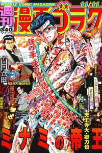 Volume #2537