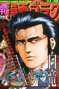 Volume #2539