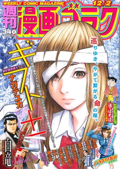 Cover of Volume #2540
