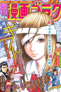 Issue #2540