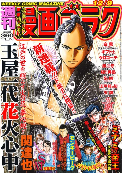 Cover of Volume #2541