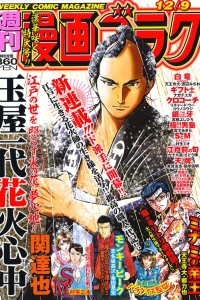 Volume #2541