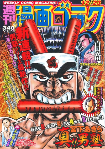 Cover of Volume #2543