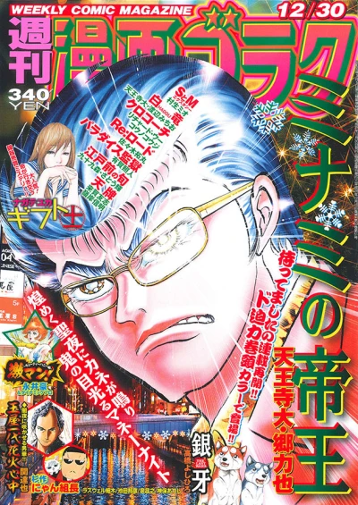 Cover of Volume #2544