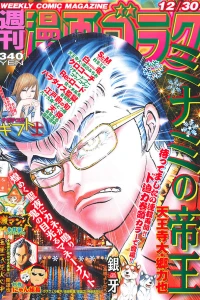 Issue #2544