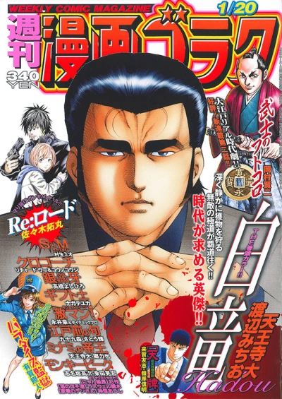 Cover of Volume #2546