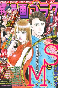 Volume #2547