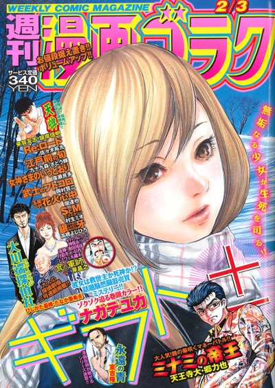 Cover of Volume #2548