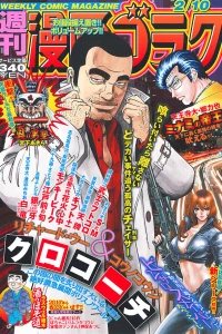 Volume #2549