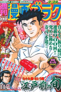 Volume #2551