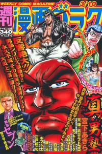 Volume #2553