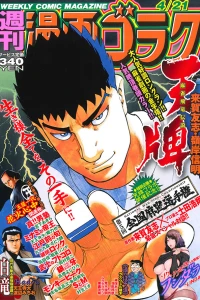 Volume #2559
