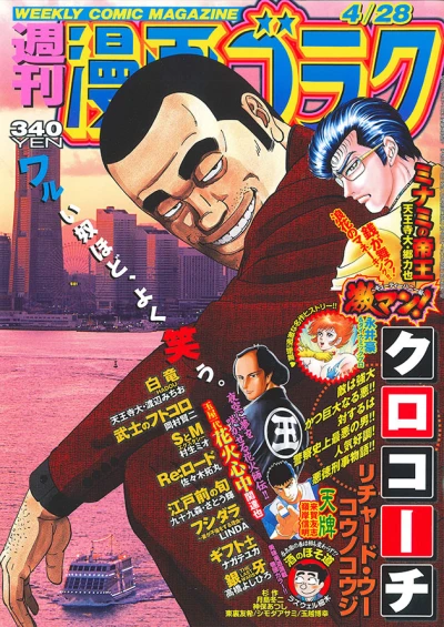 Cover of Volume #2560