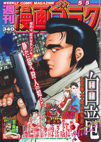 Cover of Volume #2561