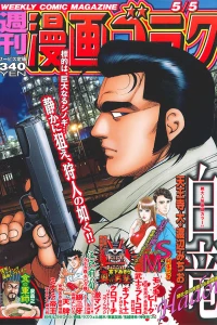 Volume #2561