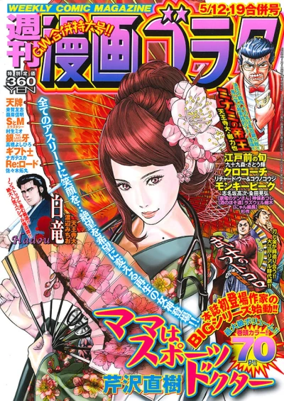 Cover of Volume #2562