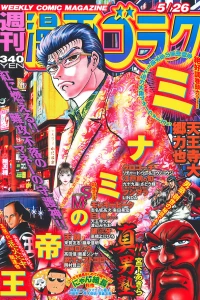 Volume #2563