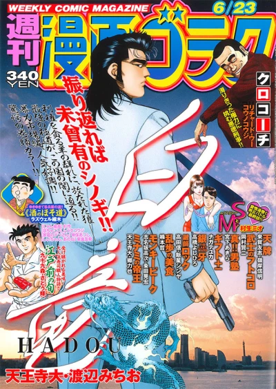 Cover of Volume #2567