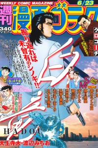 Volume #2567
