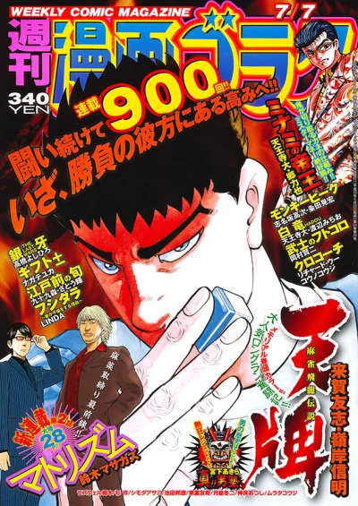 Cover of Volume #2569