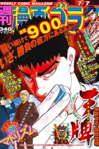 Volume #2569
