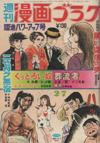 Cover of Volume #257