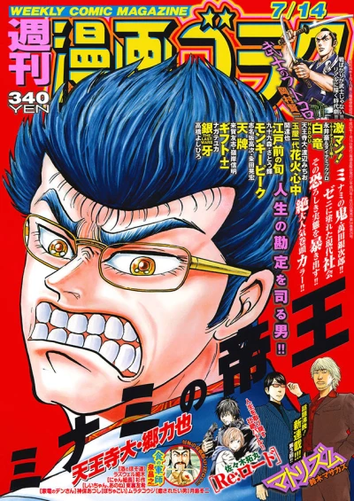 Cover of Volume #2570