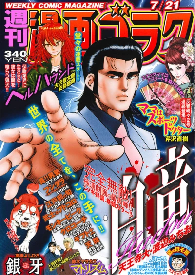 Cover of Volume #2571