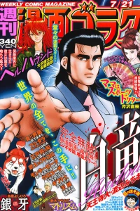 Volume #2571