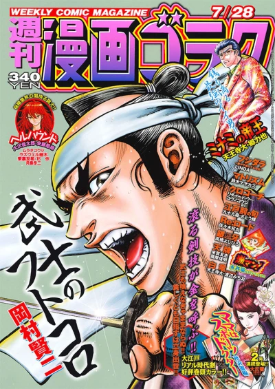 Cover of Volume #2572