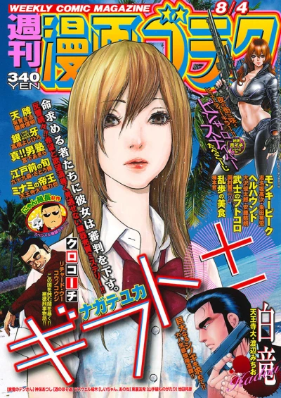 Cover of Volume #2573