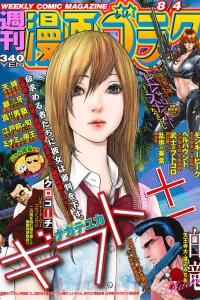 Volume #2573
