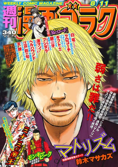 Cover of Volume #2574
