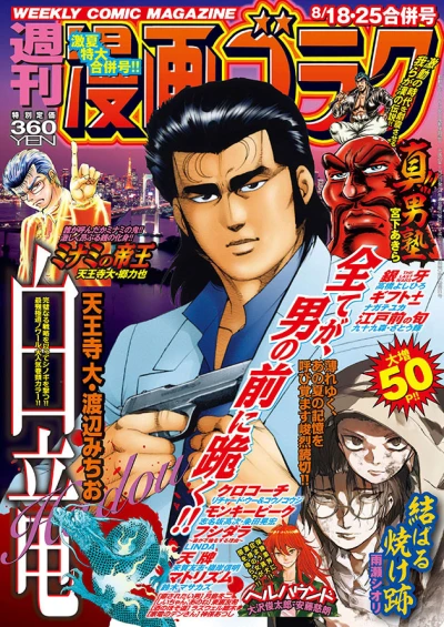 Cover of Volume #2575