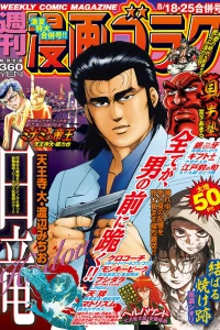 Volume #2575