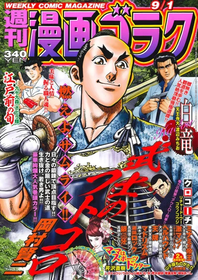Cover of Volume #2576
