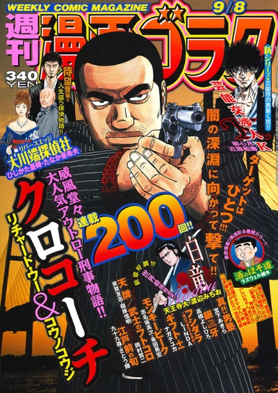 Cover of Volume #2577