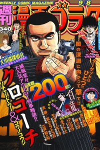 Volume #2577