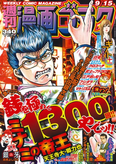 Cover of Volume #2578